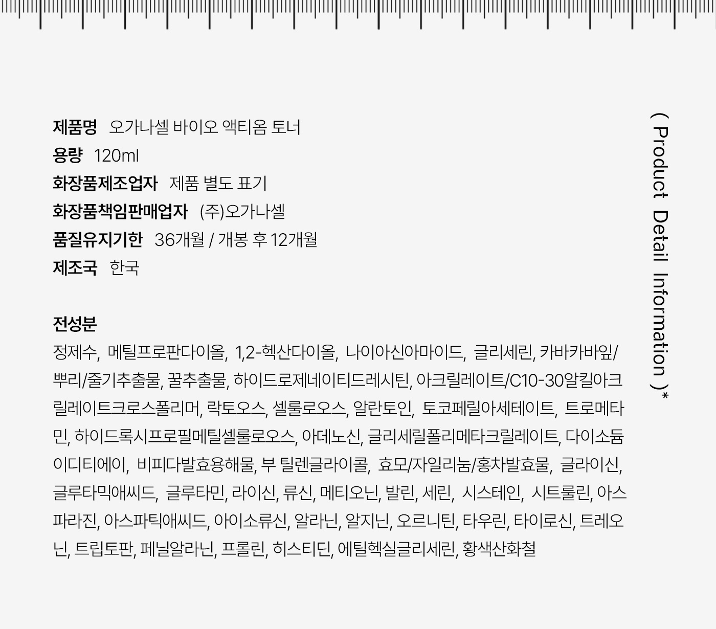 bio toner 06