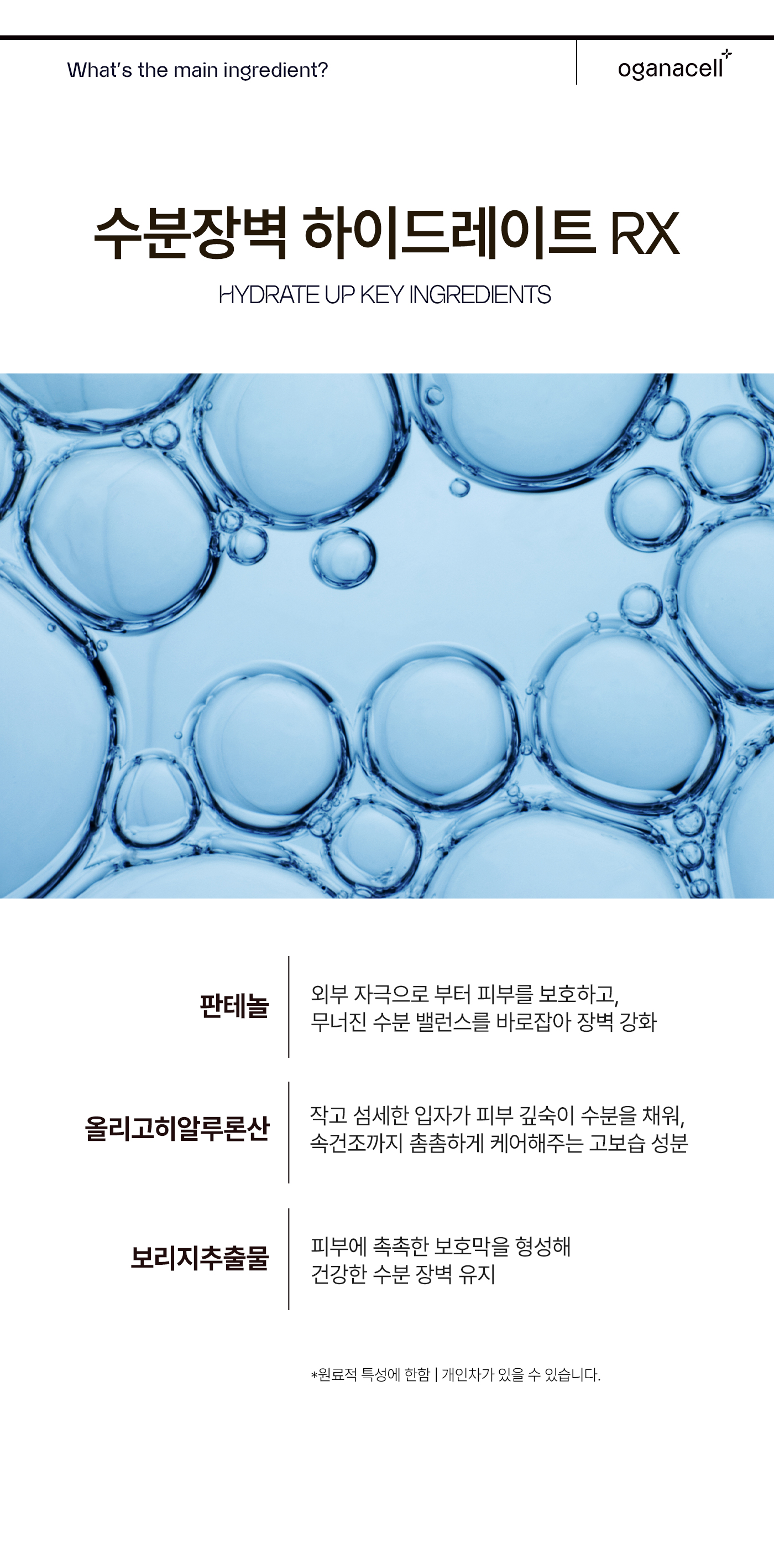 vmode hydrate up 6