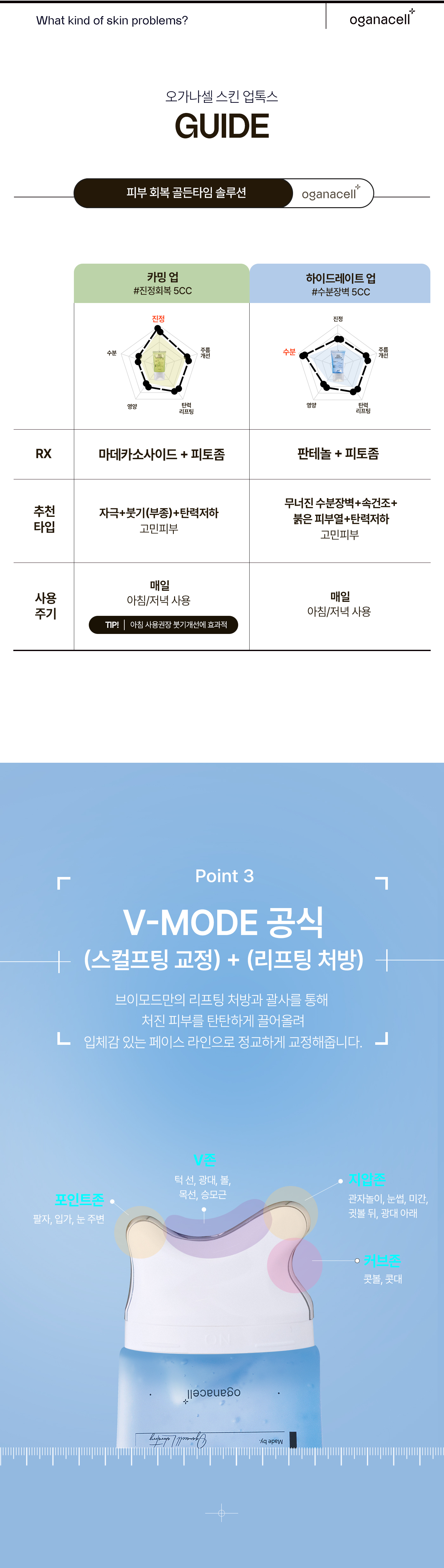 vmode hydrate up 8-1